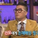 지금부터 힐링캠프 이미지