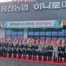 여주농협하나로마트 이미지