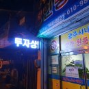 우리부동산중개인사무소 네이버블로그