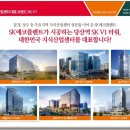 SK V1센터 앞 이미지