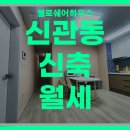 신관동 하이마트 앞 CCTV | 신관동 신축 월세 살아본 후기, 그리고 첼로쉐어하우스로 옮긴 이유