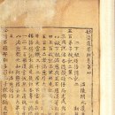 묘법연화경 권4~7 이미지