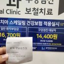 을지트윈치과의원 이미지