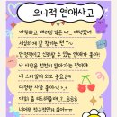 33.그래서 엄만 날 공주라고 늘 불러요.