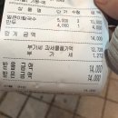 윤가네얼큰칼국수 이미지