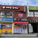 김준호의대단한갈비 - 남양주시 덕송2로10번길 27-12 | 구디맘 블로그 - 장안동 돼지갈비 “김준호의대단한갈비” 방문 후기