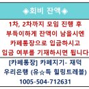 강화도( 보문사미네랄온천밴댕이정식) 이미지