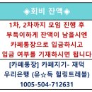 3월3일 서울숲 캠핑 바베큐파티 모임결산 이미지