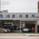 대창공업사 이미지