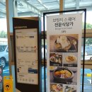 휴게소달리다