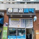 희망세탁수선 네이버블로그