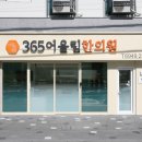 365어울림한의원 네이버블로그