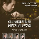 광양문화예술회관 대극장 이미지