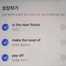 뚝딱뚝딱 배우는 인터넷 활용 | [공지] 스픽 할인코드 포함된 고급 레벨 달성 후기와 결산