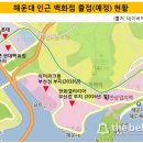 백화점 4개사, 부산 해운대서 한판 승부 이미지