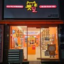 배스킨라빈스대구다사역 이미지
