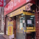 홍두깨칼국수2900 이미지