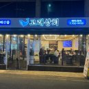 장산상회 네이버블로그