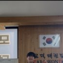 서면태권도장 이미지
