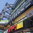 [창원 대방동 눈꽃대패]무한리필 샐러드바 있는 대패삼겹살 맛집
