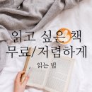 낙성대역 U-도서관 | 만만치 않은 책값, 내가 책을 저렴하게 보는 방법들