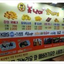못난이찹쌀꽈배기두정점