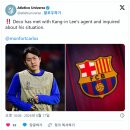 [SPORT] 바르셀로나 데쿠 단장, 이강인 에이전트와 접촉 및 상황 문의 이미지