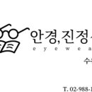 안경진정성 수유점 이미지