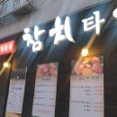 참치타임 이미지