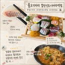 아라횟집 - 완도군 | [물고기자리 검단신도시아라역점] 인천 숙성회 맛집 검단신도시 횟집 아라역 횟집 방문 후기