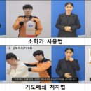 부천소방서 이미지
