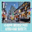 경기도 수원시 팔달구 고매로20번길 네이버블로그