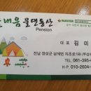 솔내음물댄동산