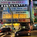 역곡태평양약국 네이버블로그