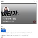 거모동원아파트 | 아임 해피 TV 21년 7월 사전청약 시작이다. YOUTUBE Live 방송 후기 핫하다!!