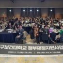 대구보건대학교 이미지