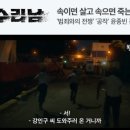 수영공조 이미지