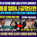 유재은 폭로에 대통령실 난리 이미지