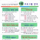 부산진구건강가정지원센터-6월 프로그램 안내 이미지