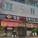 죽림한우정육식당 네이버블로그