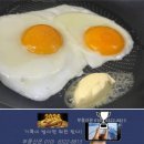 "계란후라이에 식용유 넣지 마세요.. 계란 "진짜 꿀팁" 이미지