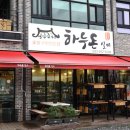 하누돈 이미지