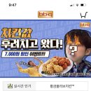 비비큐동탄 네이버블로그
