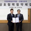 송도국제도시개발(유) 이미지