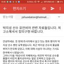 JS파운데이션에 여시관련 메일보낸 펨코인 이미지