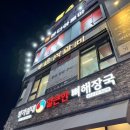 [청주 식당 ㄴㄷㄴㅅ] 가온석갈비