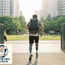 의족보조기센터 이미지