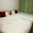 내외로R | 숙소 에어비앤비 : “ 토호호텔 goom 나카스 R - TENJIN 101호 ” 4인가족 2박3일 내돈내산 숙박 후기