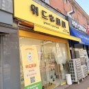 위드퍼피 | 수원 매탄동 애견미용 위드퍼피에서 위생 미용 목욕 받은 솔직후기