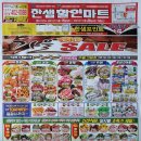 한샘마트2호점